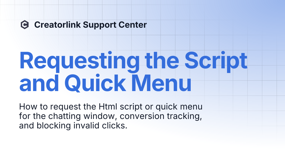 Requesting the Script and Quick Menu | Creatorlink Support Center
